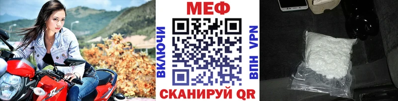 Меф мяу мяу  Купить закладки  Нытва 
