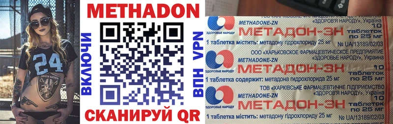 МЕТАДОН methadone  Купить закладки  Нытва 